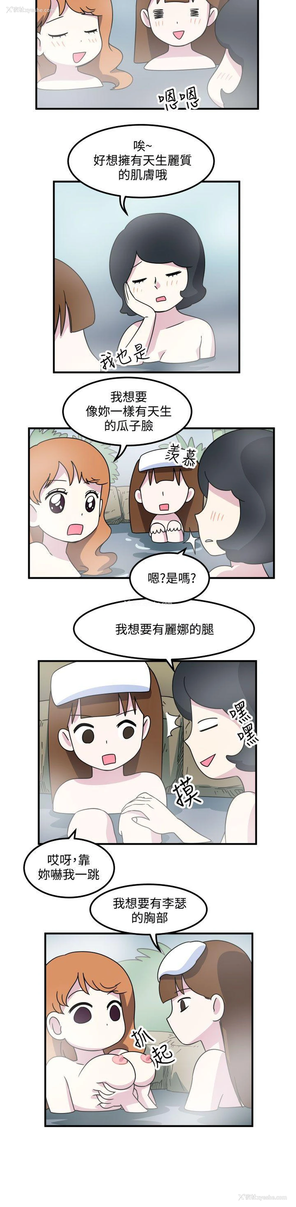2P - 腹黑女的异想世界