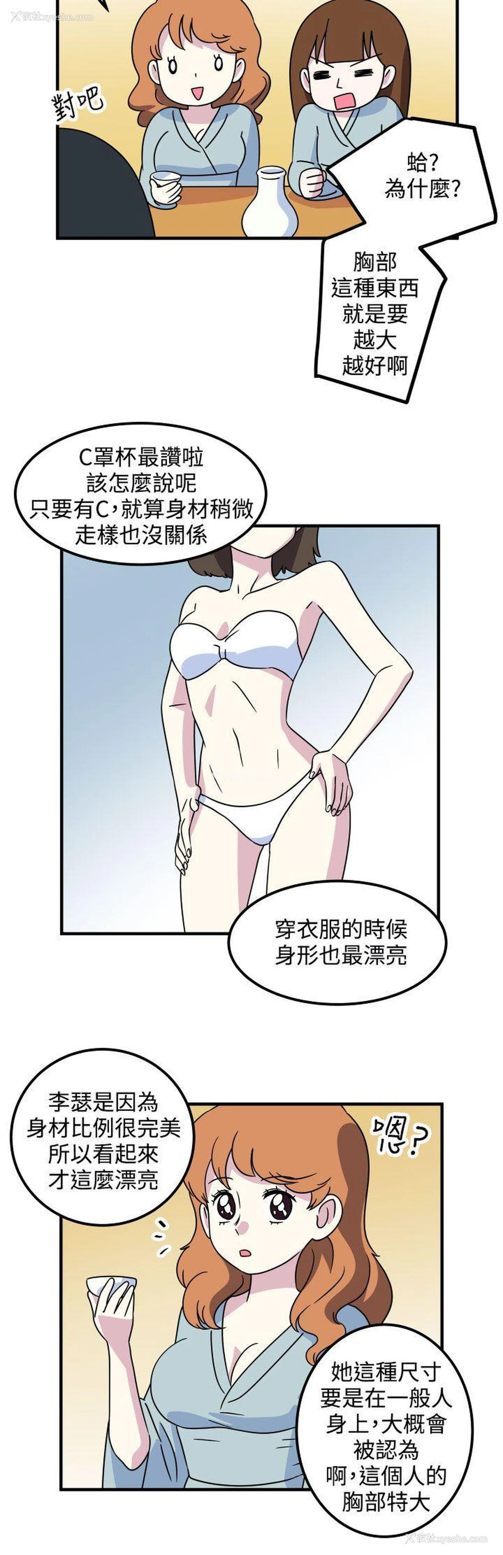 4P - 腹黑女的异想世界