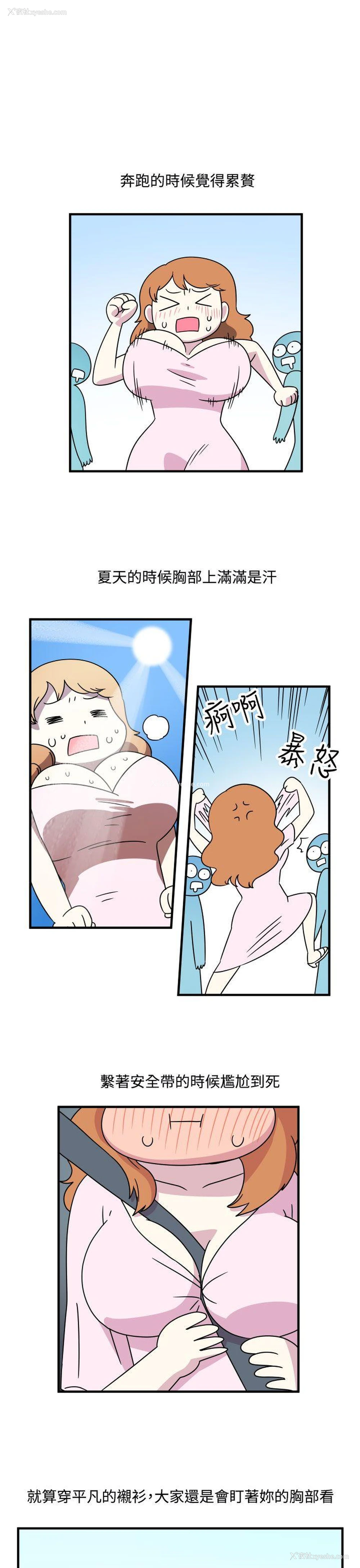7P - 腹黑女的异想世界