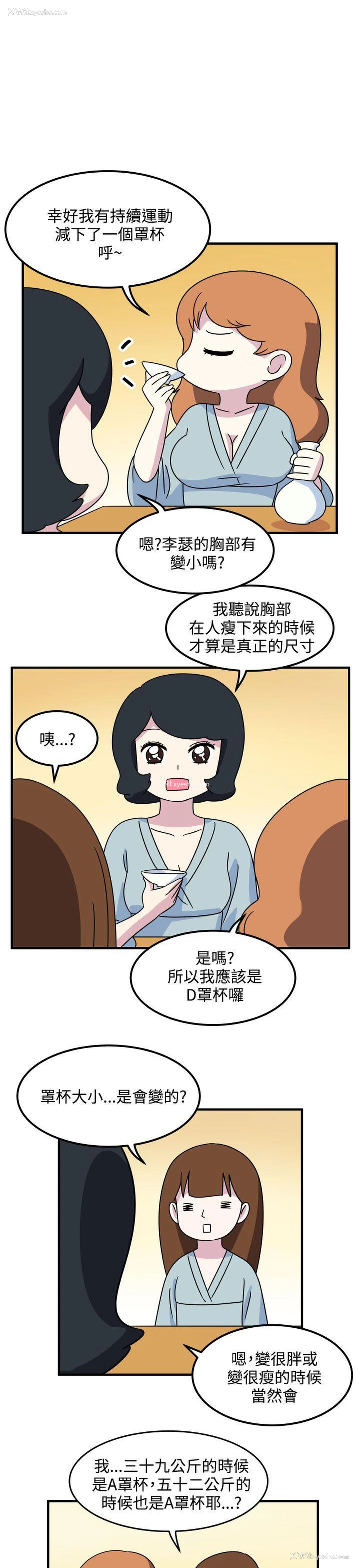 9P - 腹黑女的异想世界