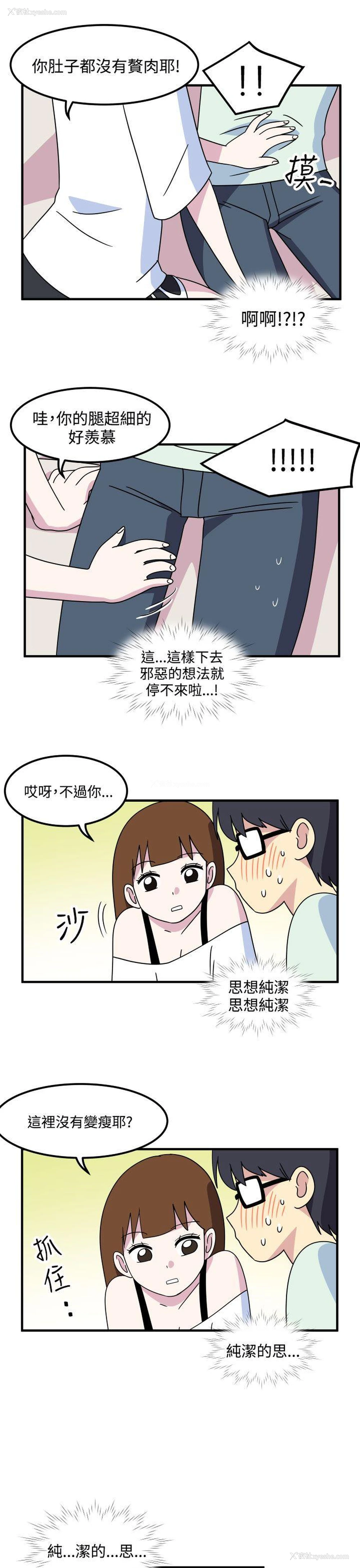 11P - 腹黑女的异想世界
