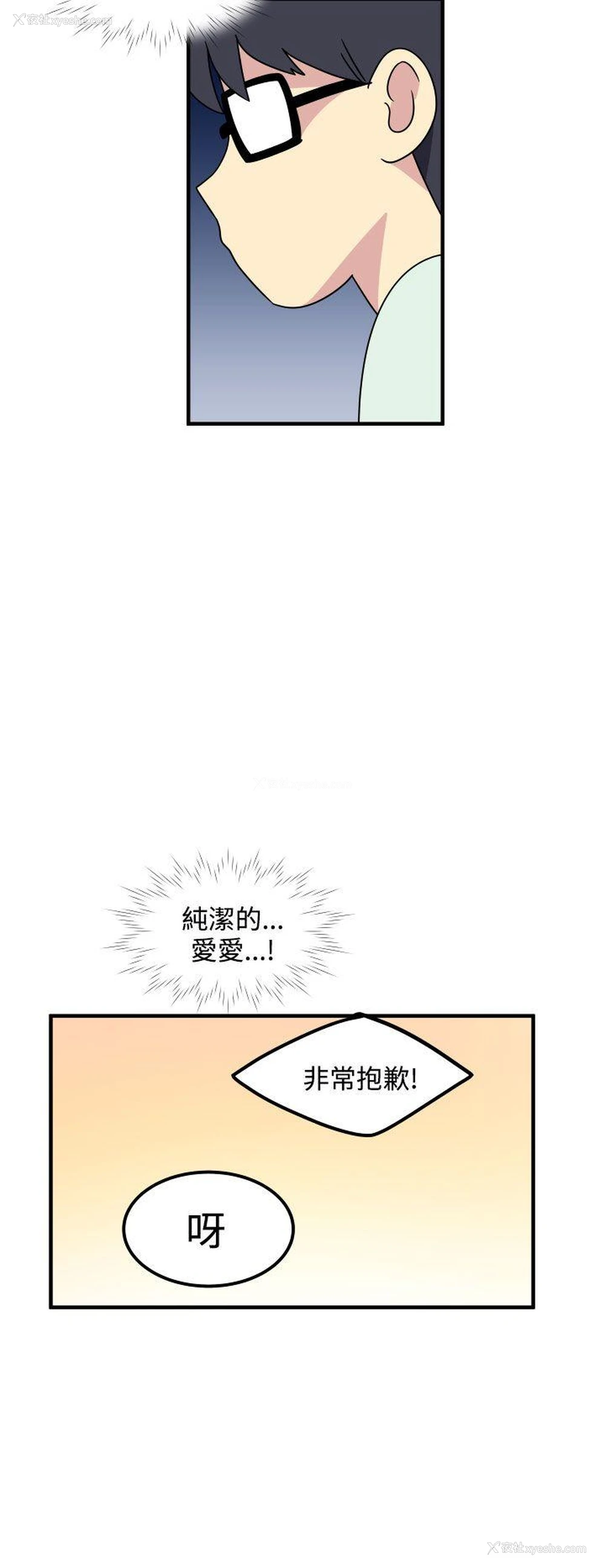 12P - 腹黑女的异想世界