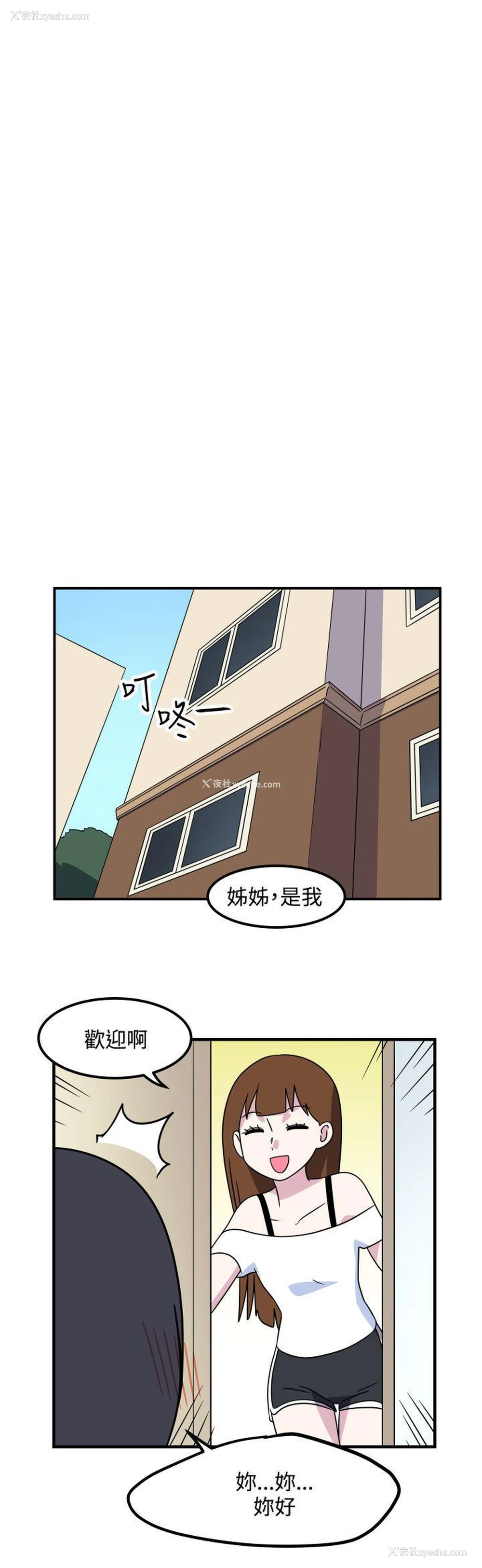 6P - 腹黑女的异想世界