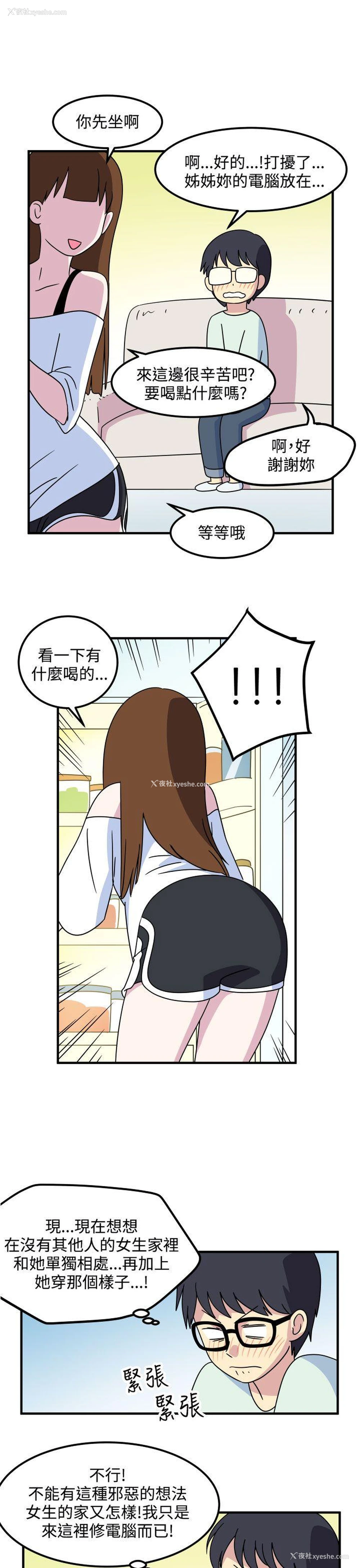 7P - 腹黑女的异想世界