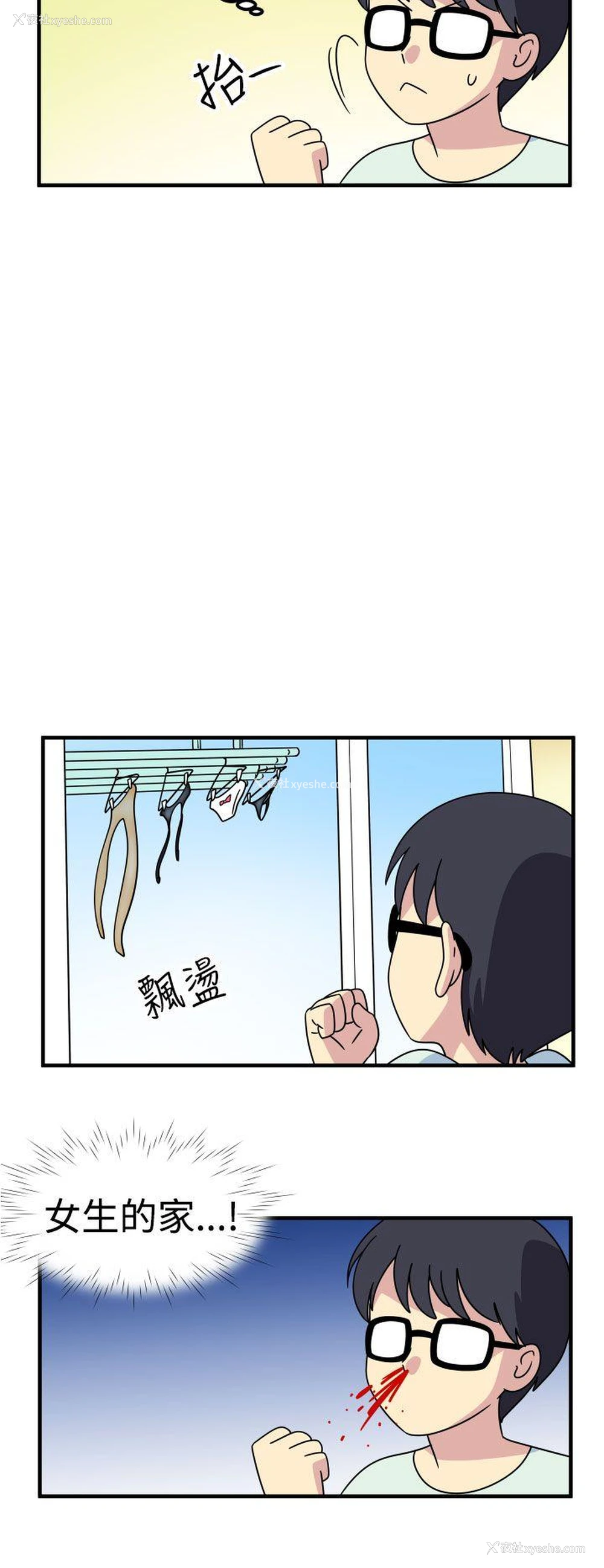 8P - 腹黑女的异想世界