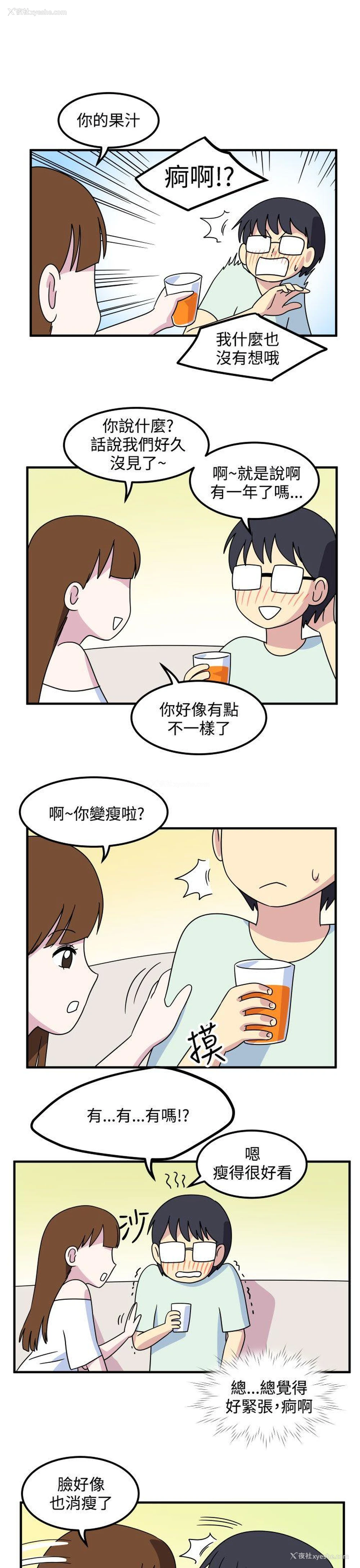 9P - 腹黑女的异想世界