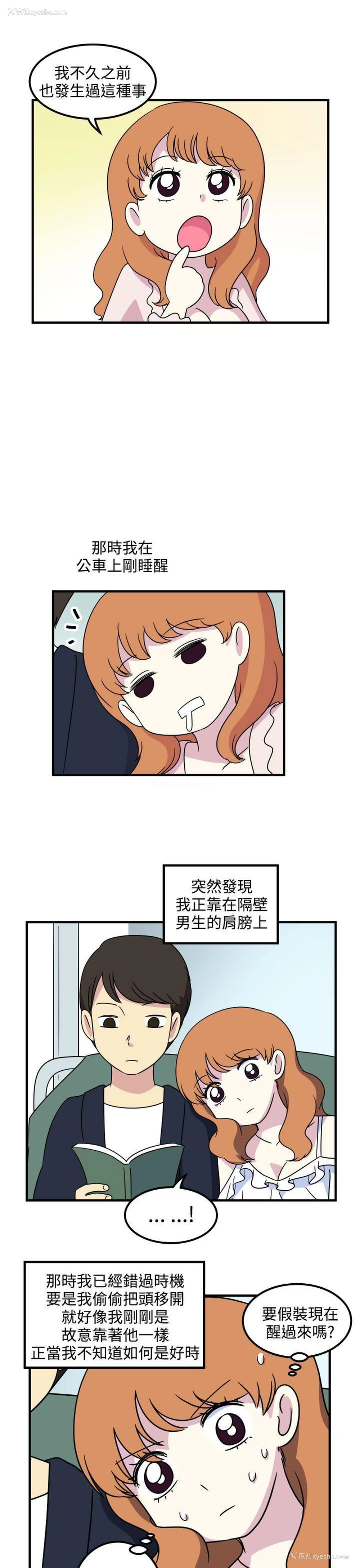 12P - 腹黑女的异想世界