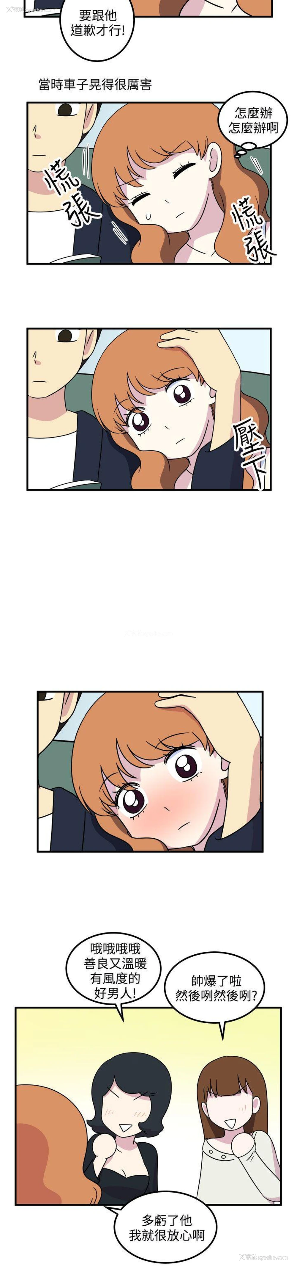 13P - 腹黑女的异想世界