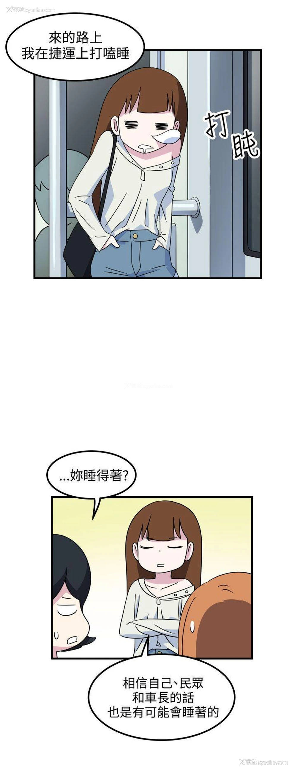 2P - 腹黑女的异想世界