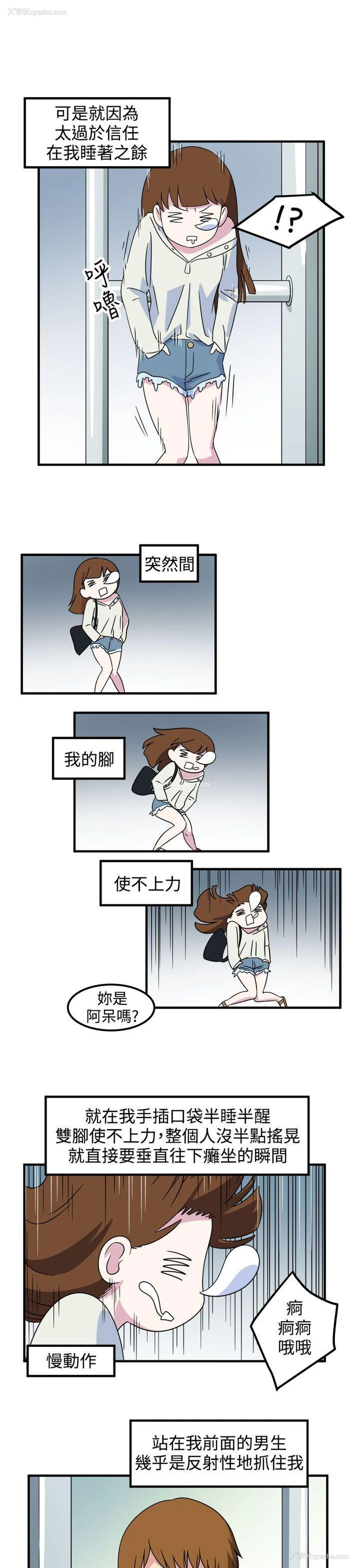 3P - 腹黑女的异想世界