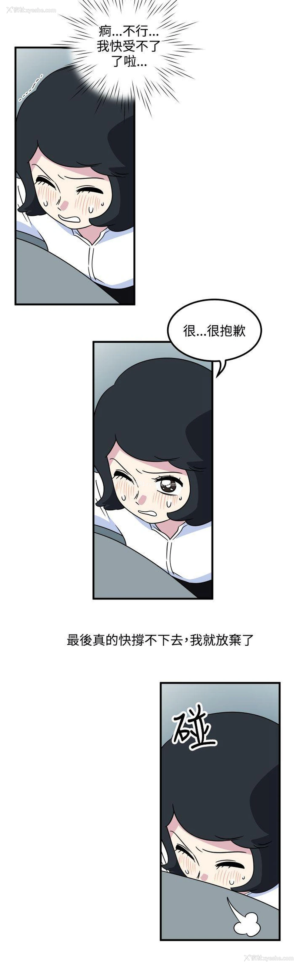 8P - 腹黑女的异想世界