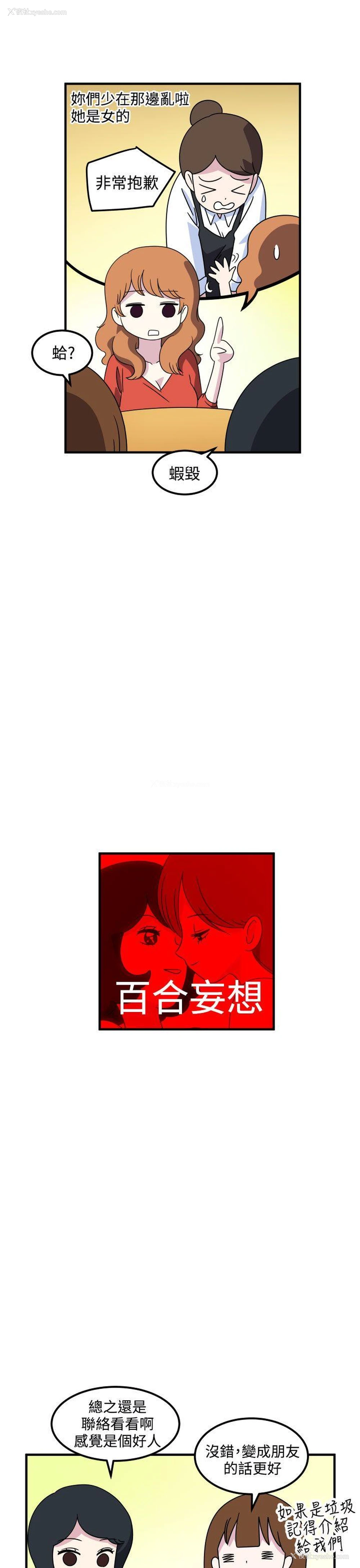 5P - 腹黑女的异想世界