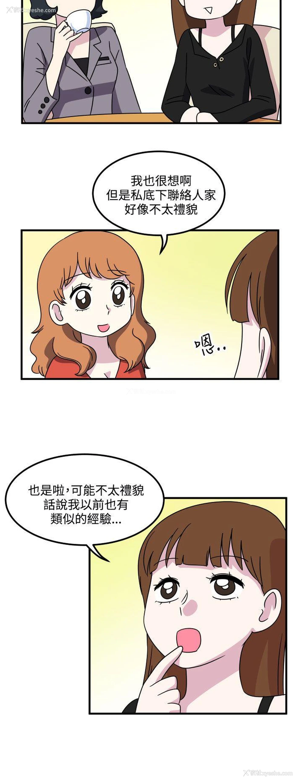 6P - 腹黑女的异想世界
