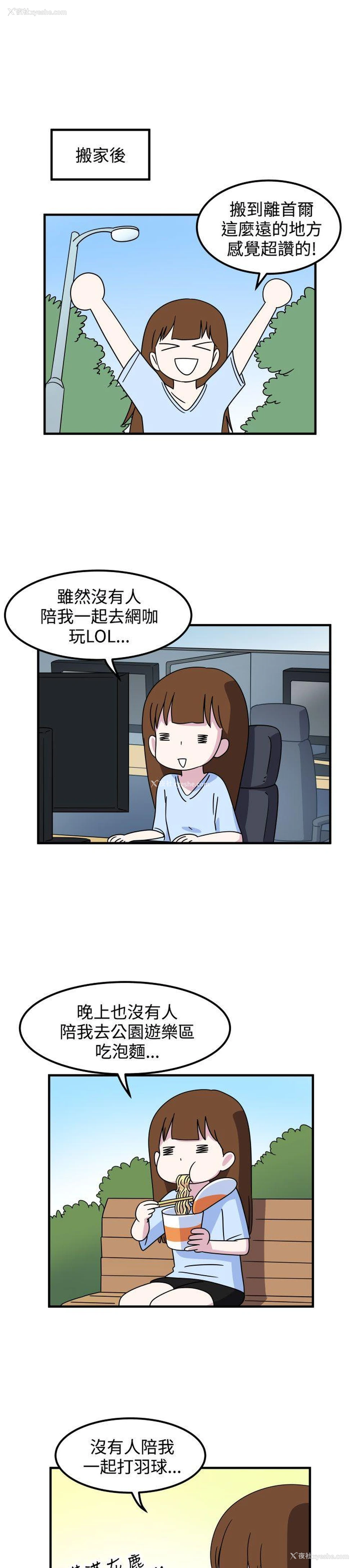 7P - 腹黑女的异想世界