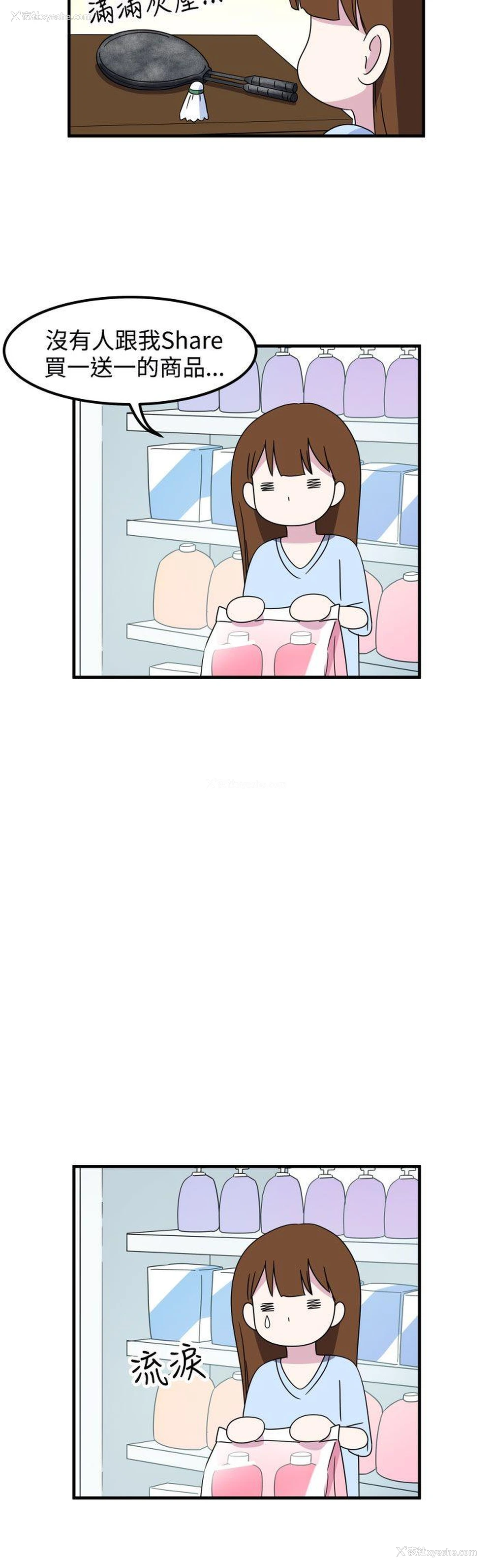 8P - 腹黑女的异想世界
