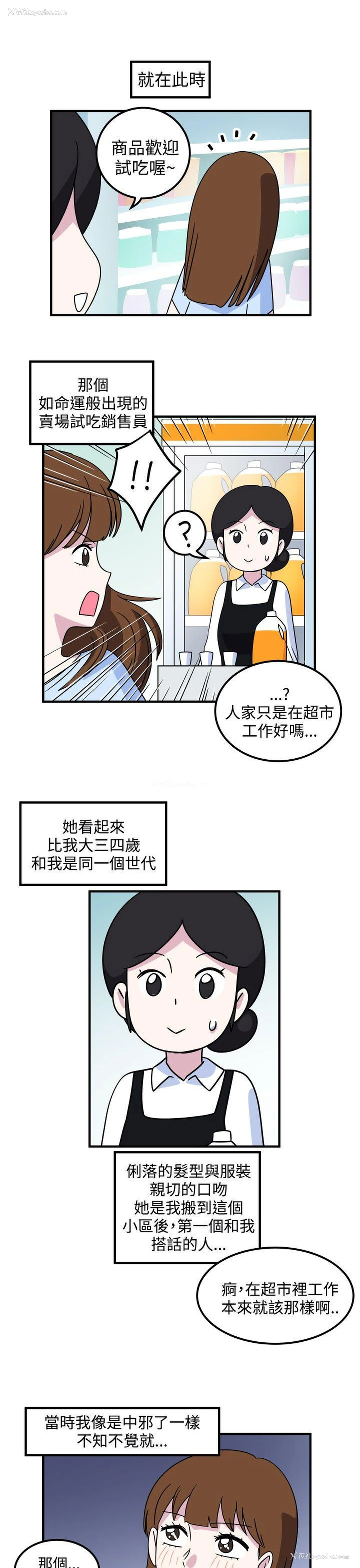 9P - 腹黑女的异想世界