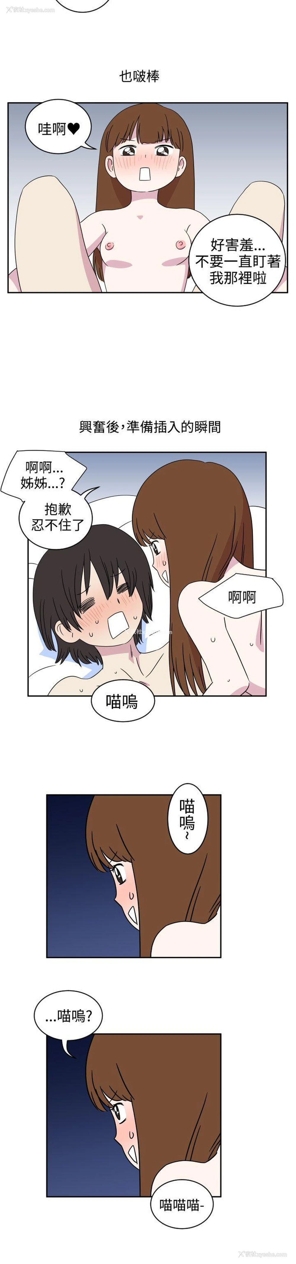 12P - 腹黑女的异想世界
