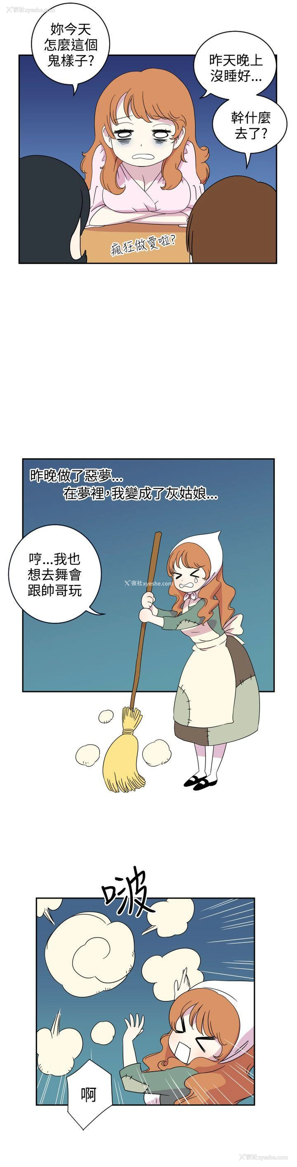 2P - 腹黑女的异想世界