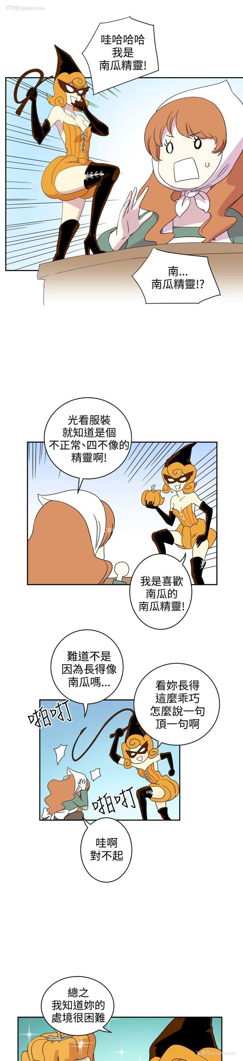 3P - 腹黑女的异想世界