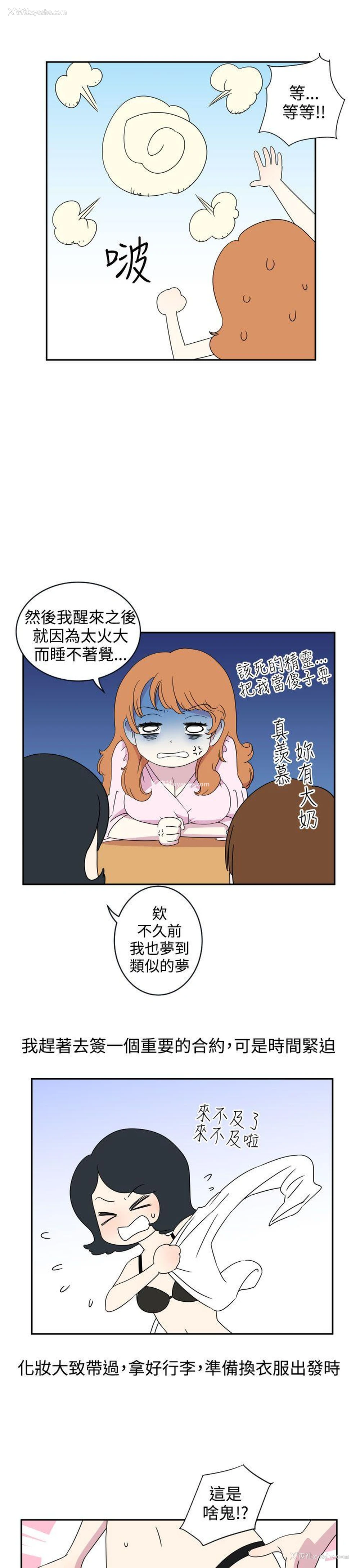 7P - 腹黑女的异想世界