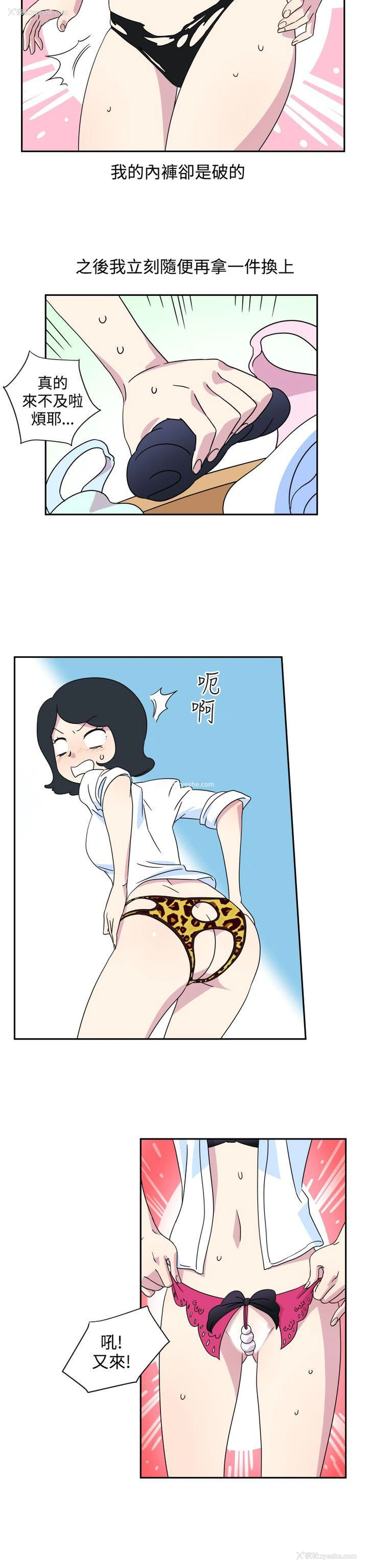 8P - 腹黑女的异想世界