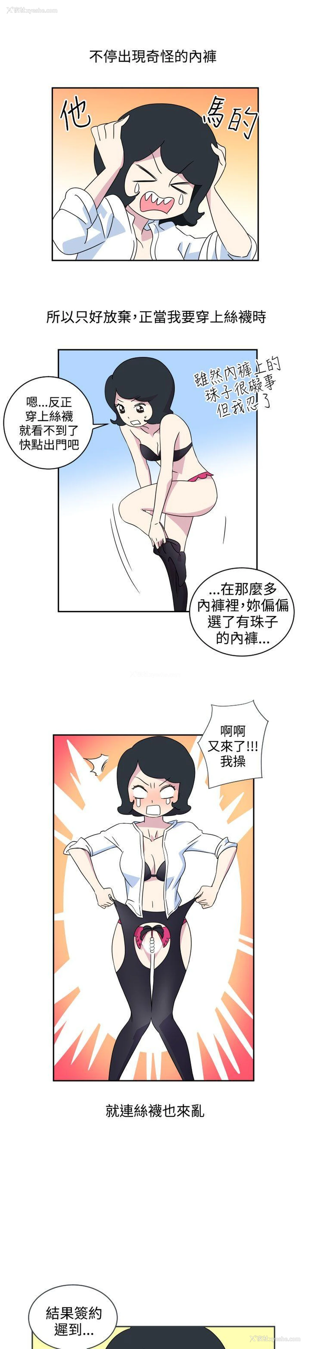 9P - 腹黑女的异想世界