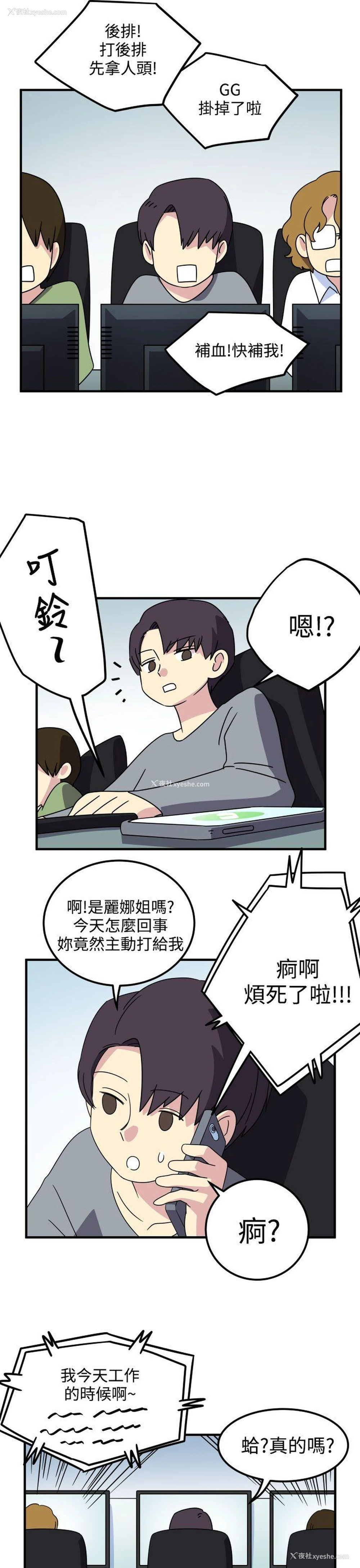 10P - 腹黑女的异想世界