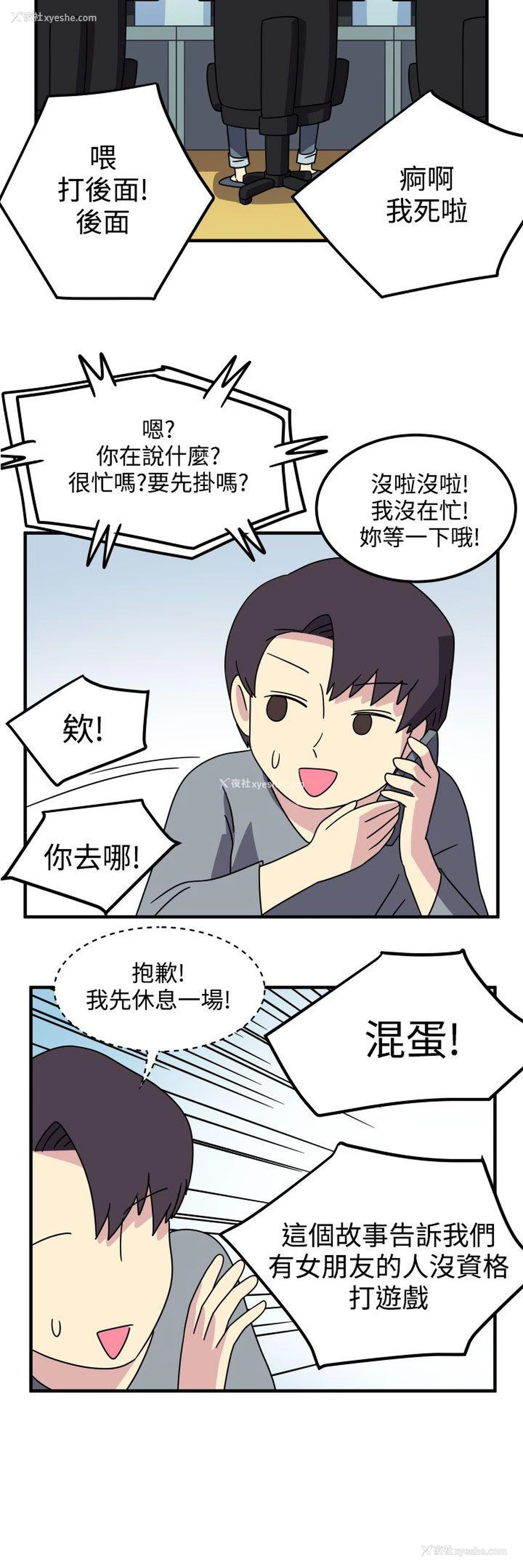 11P - 腹黑女的异想世界