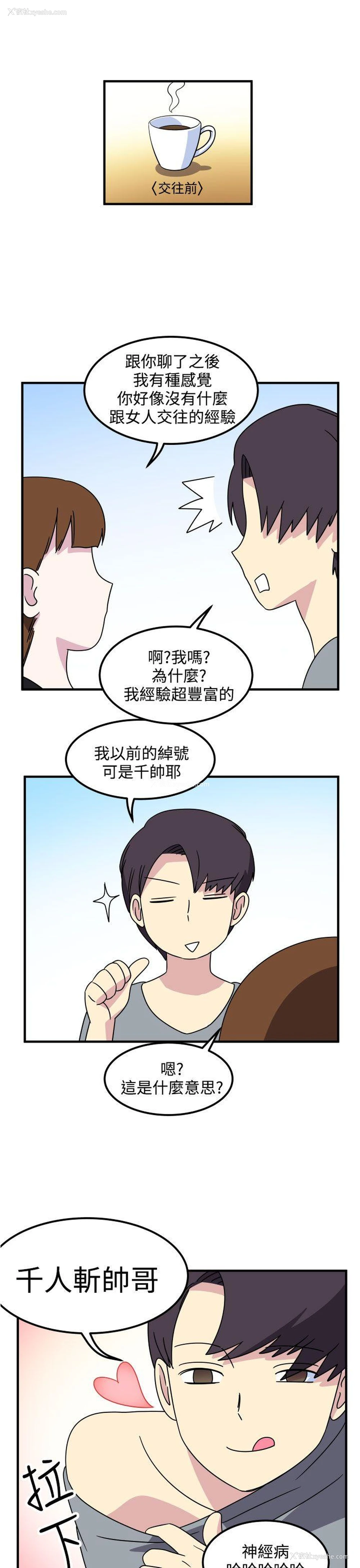 12P - 腹黑女的异想世界