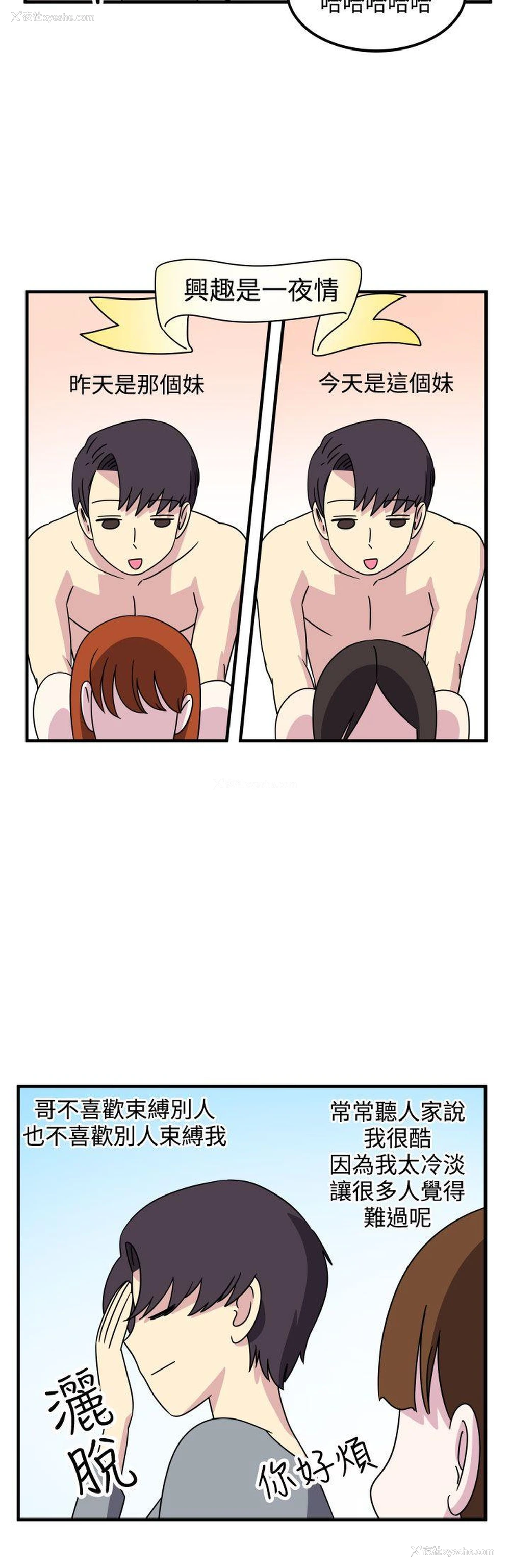 13P - 腹黑女的异想世界
