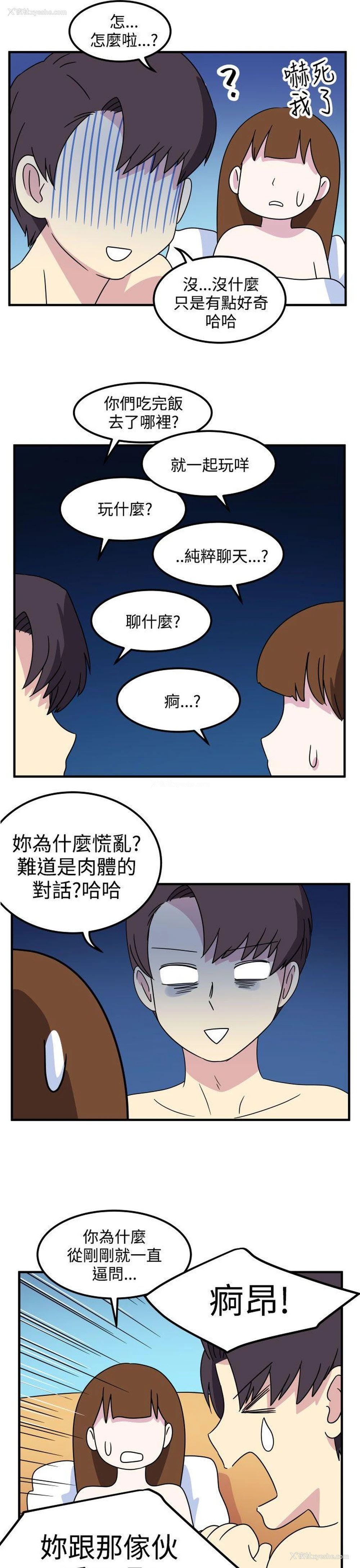 16P - 腹黑女的异想世界