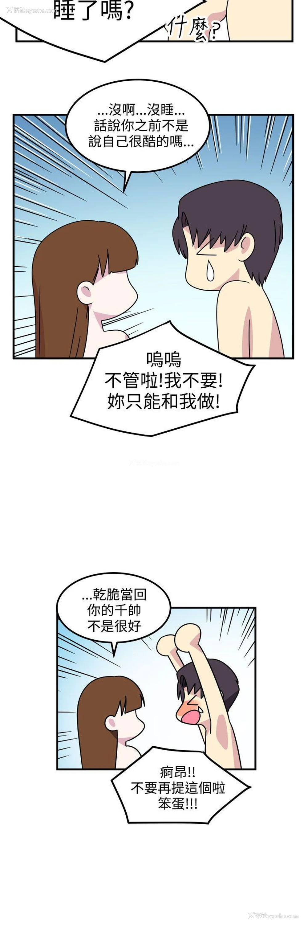 17P - 腹黑女的异想世界