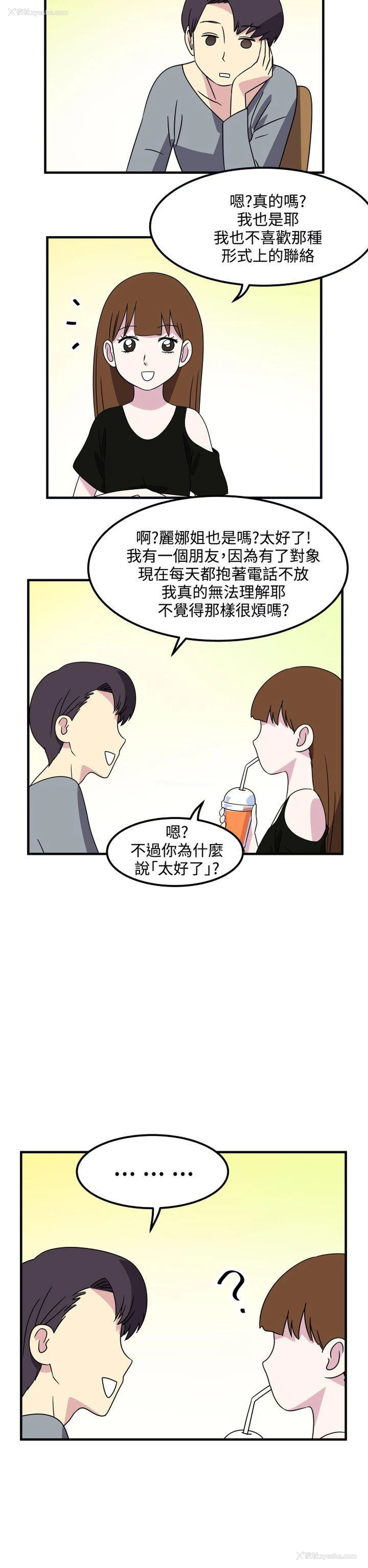 2P - 腹黑女的异想世界