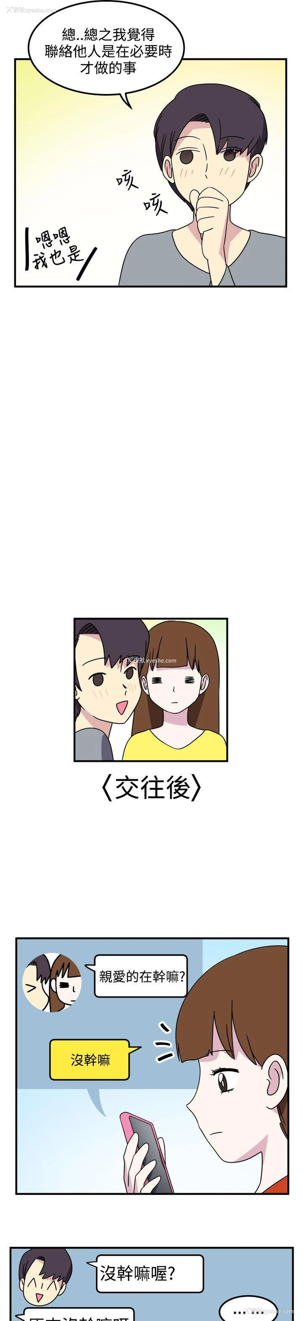 4P - 腹黑女的异想世界