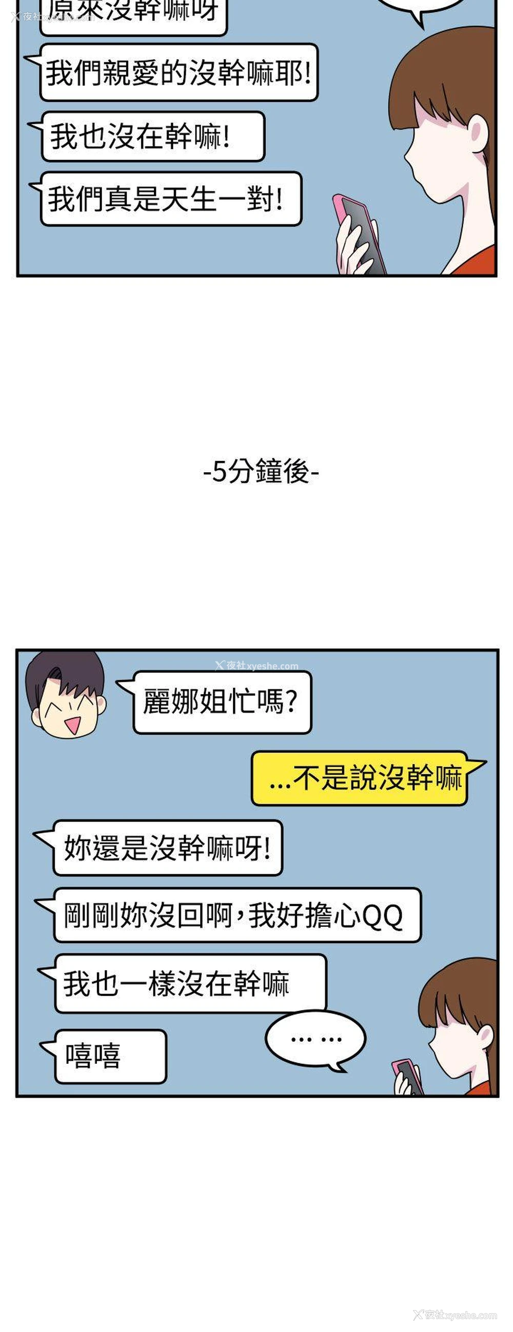 5P - 腹黑女的异想世界