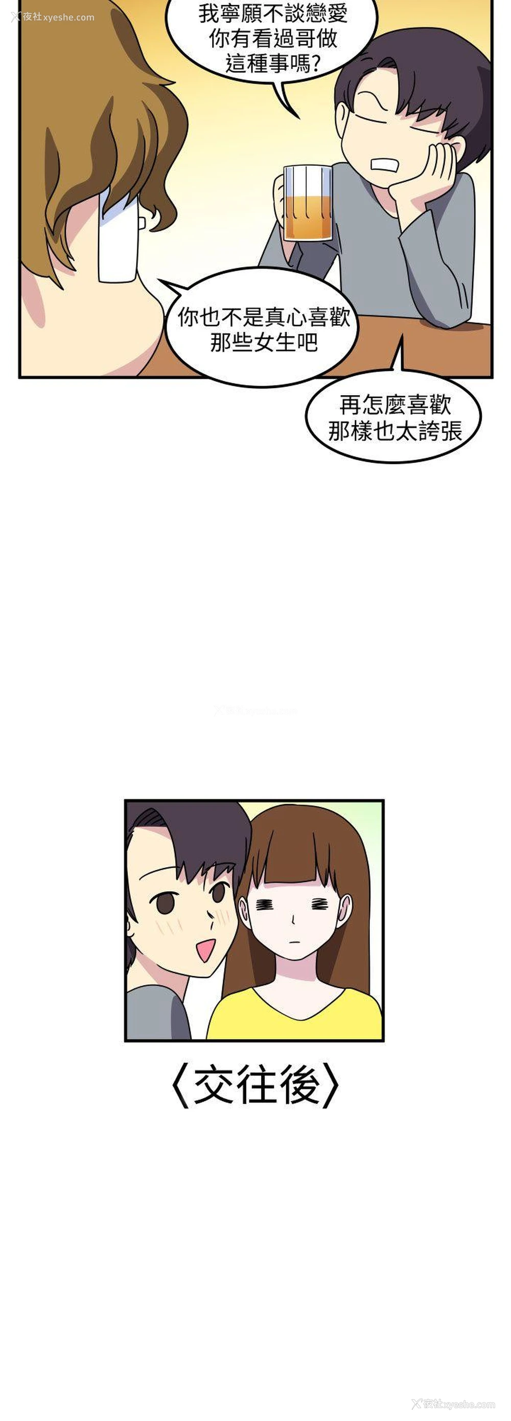 9P - 腹黑女的异想世界