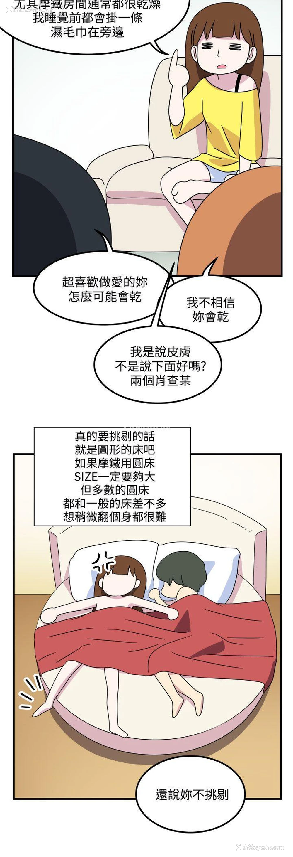 10P - 腹黑女的异想世界