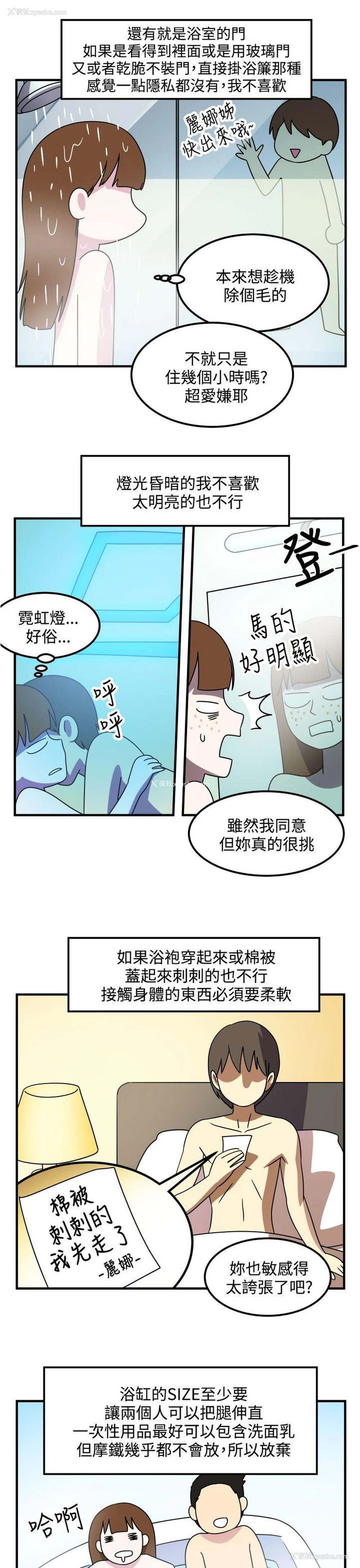 11P - 腹黑女的异想世界