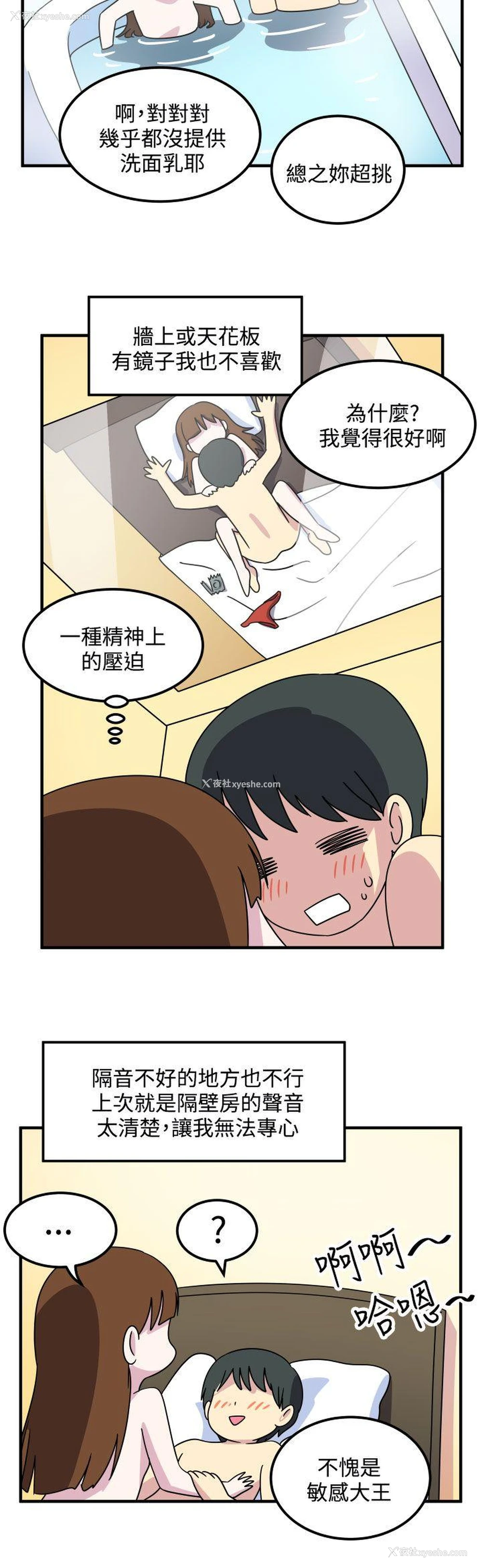12P - 腹黑女的异想世界
