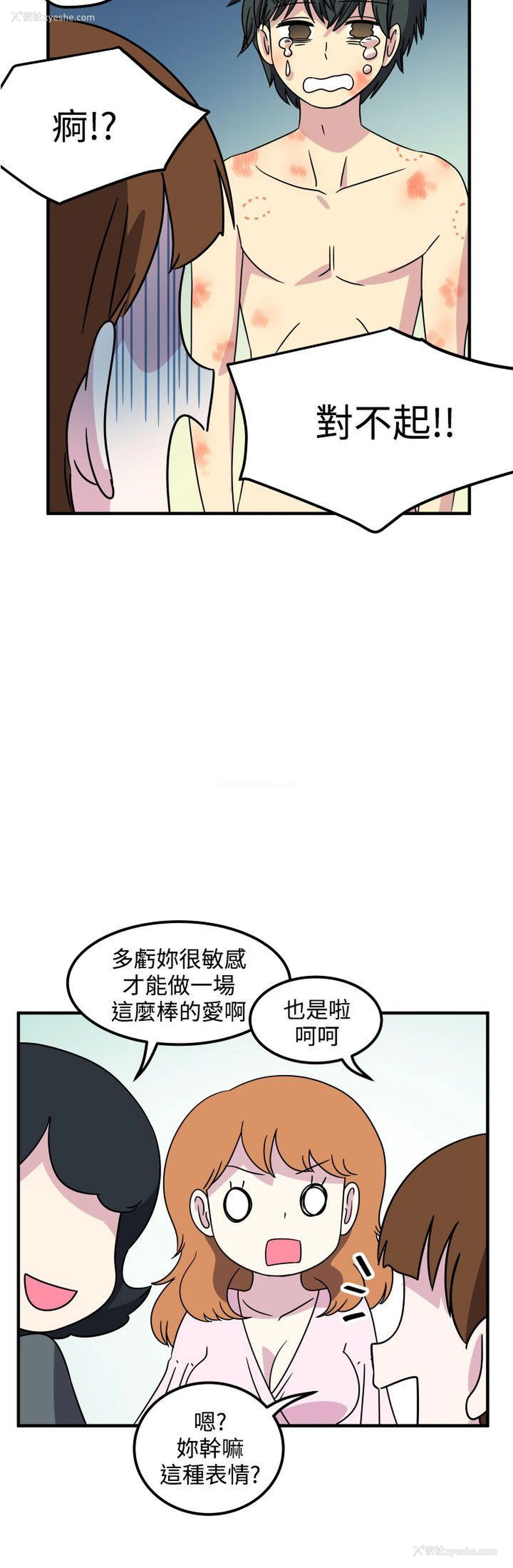 14P - 腹黑女的异想世界