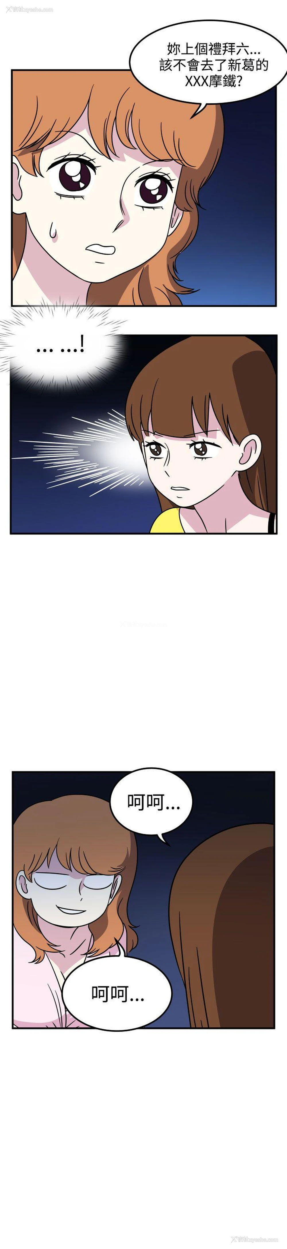 15P - 腹黑女的异想世界