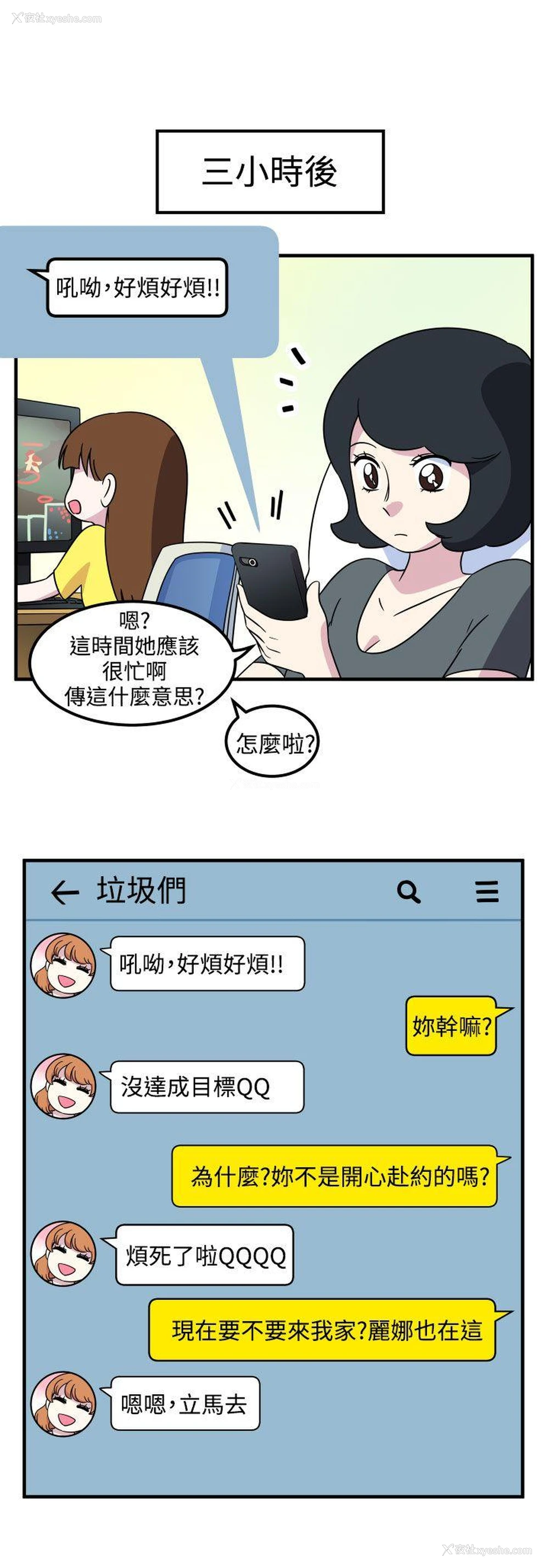 2P - 腹黑女的异想世界