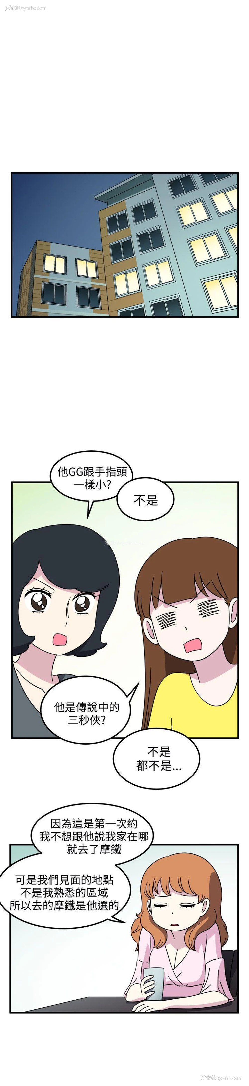 3P - 腹黑女的异想世界