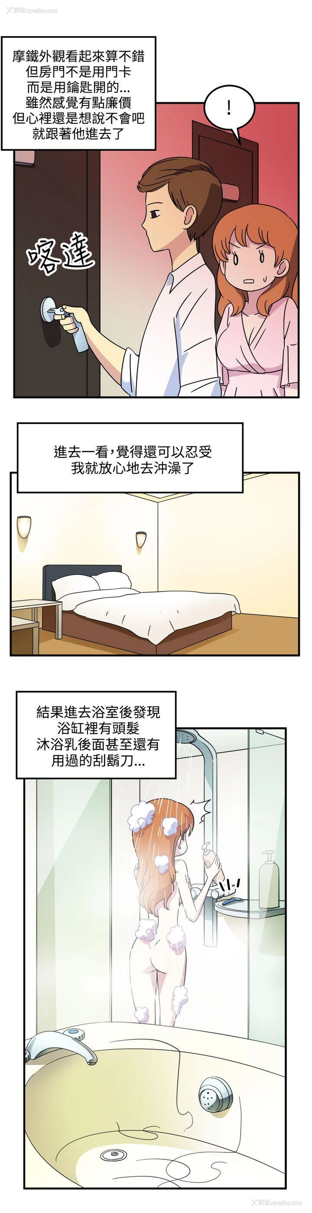 4P - 腹黑女的异想世界