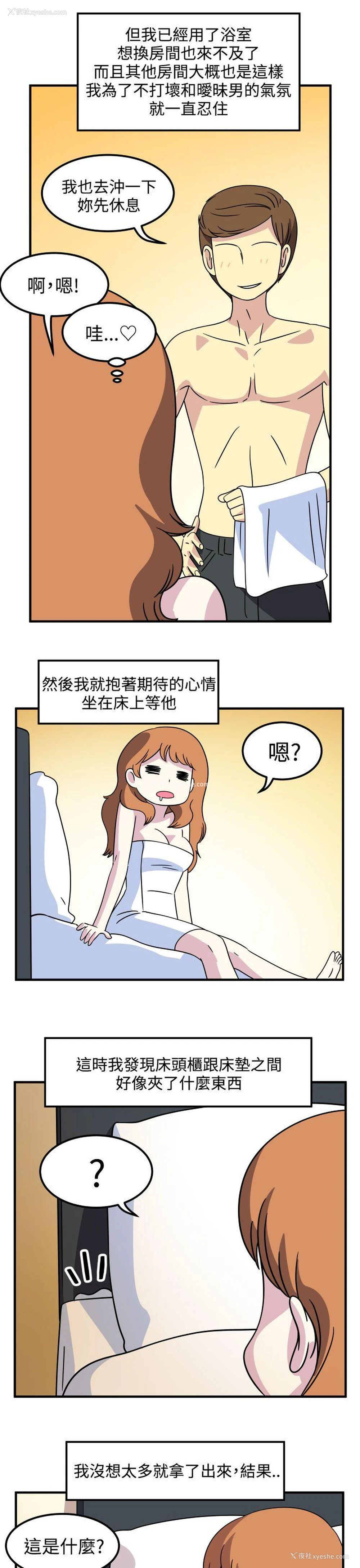 5P - 腹黑女的异想世界