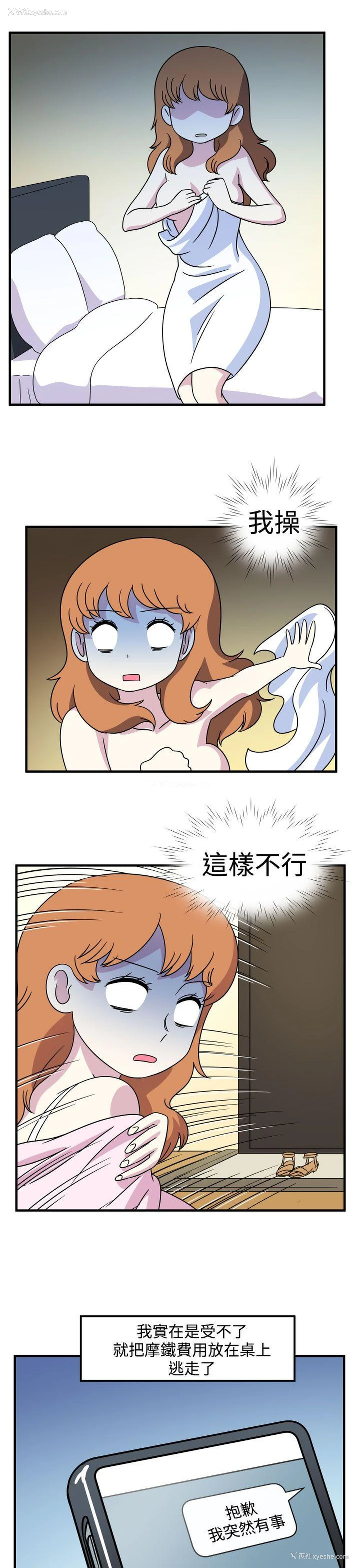 7P - 腹黑女的异想世界