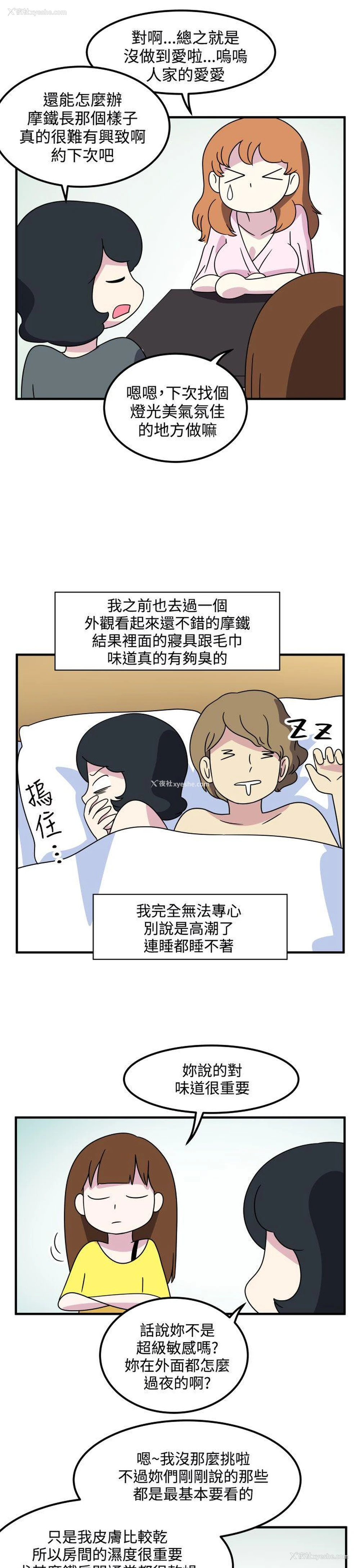 9P - 腹黑女的异想世界