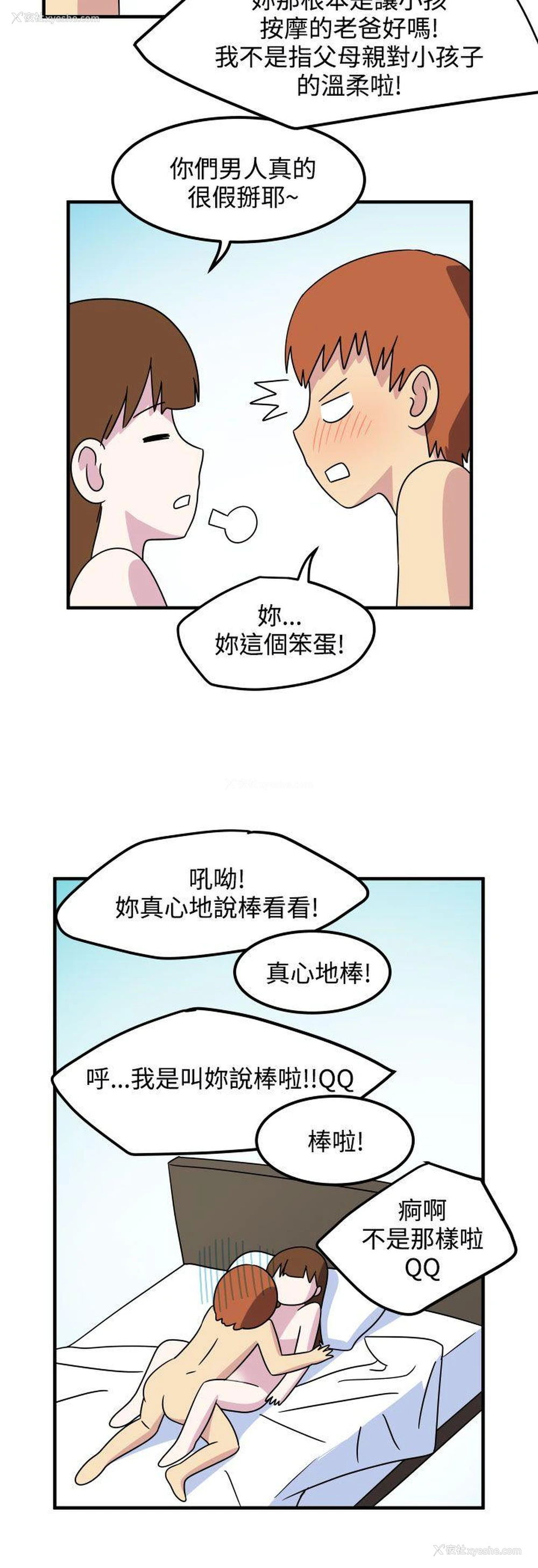 10P - 腹黑女的异想世界