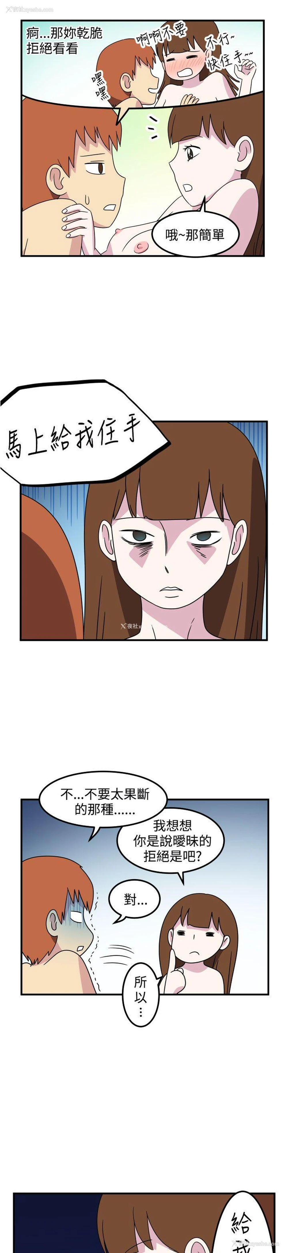 11P - 腹黑女的异想世界