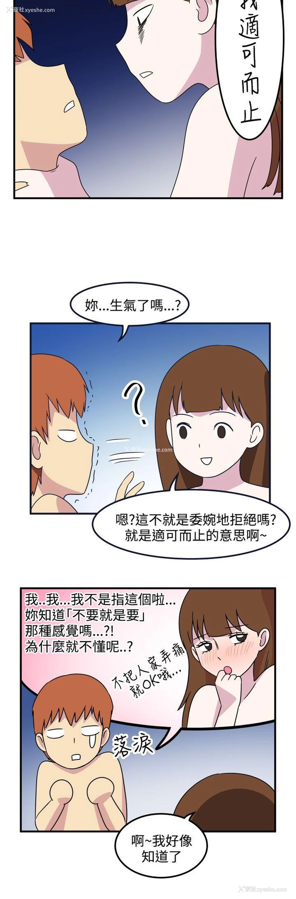 12P - 腹黑女的异想世界
